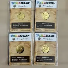 ちいさなメダル 全4種セット ジェミニクエスト ドラクエ おまけ付