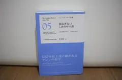 2026年最新】ジェームズ アレン全集の人気アイテム - メルカリ