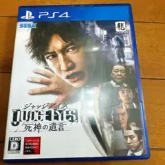 ジャッジアイズ：死神の遺言 PS4 ソフトパッケージ