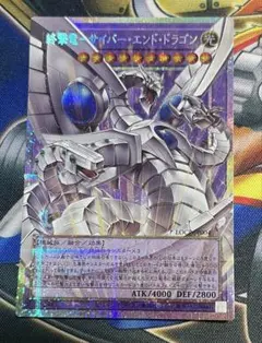 遊戯王 終撃竜 サイバーエンドドラゴン オーバーフレーム プリズマ