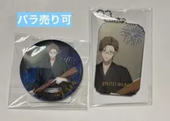 ヒプマイ　オンラインくじ　C賞　E賞　銃兎