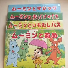 【帯付き】おはなしムーミン ムーミン谷に春がきた CD（CC-4587） 帯付き】おはなしムーミン ムーミン谷に春がきた CD（CC-4587） - メルカリ