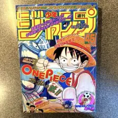 週刊少年ジャンプ1997年46号】ワンピース ※表紙2回目 - メルカリ