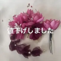 ★成人式 卒業式　和装　七五三 髪飾り濃いピンク2点セット