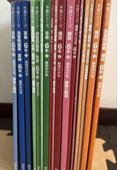 四谷大塚 予習シリーズ下　 難関校対策 セット