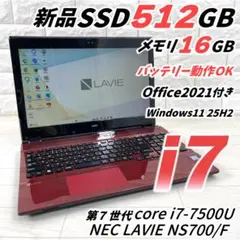 NEC LAVIE i7 新品SSD メモリ16G ノートパソコン オフィス付き