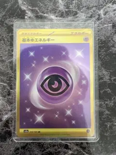 2026年最新】基本超エネルギー urの人気アイテム - メルカリ