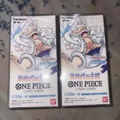 ワンピースカードゲーム 新時代の主役 2BOXセット - メルカリ