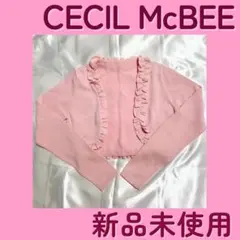 CEIL McBEE カーディガン