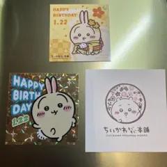 ちいかわ もぐもぐ本舗 うさぎ バースデーステッカー