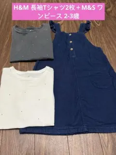 H&M 長袖Tシャツ2枚＋M&S ワンピース まとめ売り 2〜3歳