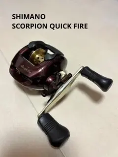 2026年最新】スコーピオン シマノ クイックファイヤーの人気アイテム