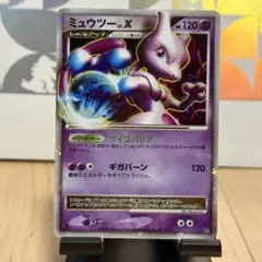 ミュウツー LV.X 120HP ポケモンカード ミュウツー lv.X ポケモンカード - メルカリ