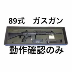 2026年最新】マルイ 89式 マガジンの人気アイテム - メルカリ