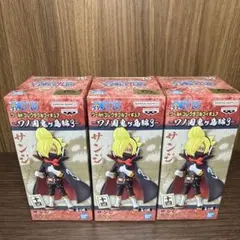 ワンピースコレクタブルワノ国鬼ヶ島編3【新品未開封】サンジ　3つセット