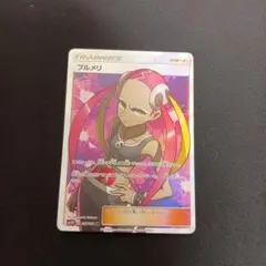 プルメリ　sr ポケカ】プルメリSRの最新相場情報や値段の推移【6/13時点