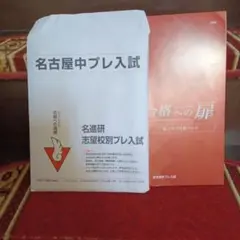 2026年最新】名進研 プレの人気アイテム - メルカリ