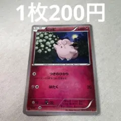 pop4 ピッピ 065/096 XY3 ライジングフィスト psa10 ピッピ C XY3 ライジングフィスト 065/096 - メルカリ