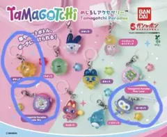 たまごっち めじるしアクセサリー ポチっち、ほーほっち、たまごっちパラダイス