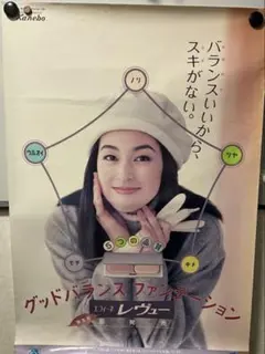 瀬川陽菜乃 サイン入りマニフェストポスター イオン超十代 新品】瀬川陽菜乃 サイン入りマニフェストポスター AEON - メルカリ