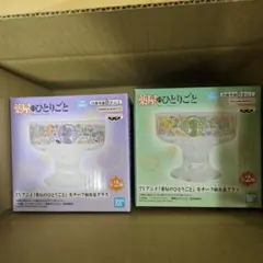 薬屋のひとりごと モチーフ柄氷菓グラス 全2種セット♪