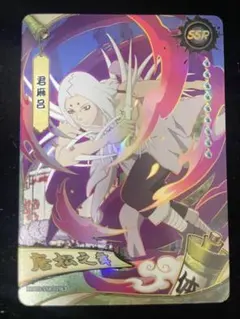 NARUTO KAYOUカード うずまきナルト（九尾モード）SSR海外正規品