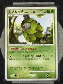 【PSA9】ミノムッチ くさきのミノ 2007 059 プロモ ミノをまとう PSA9】ミノムッチ くさきのミノ 2007 059 プロモ ミノをまとう - メルカリ