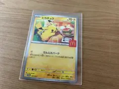2026年最新】マクドナルド ポケモンカード ピカチュウの人気アイテム