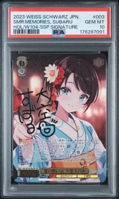 【PSA10】大空スバル　サイン　夏の思い出　ホロライブ m57403573707_1.jpg?1791345853