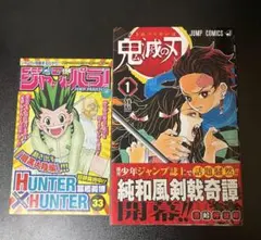 2026年最新】初版 1巻 鬼滅の刃の人気アイテム - メルカリ