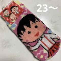 ちびまる子ちゃん 靴下 23〜25