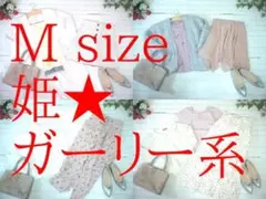 あ*み様 26-5819 レディース服　まとめ売り 姫ガーリー系　34着　Mサイ
