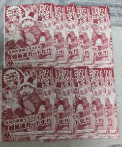 週刊少年ジャンプ 26年33号 10冊セット ワンピースプロモカード付き