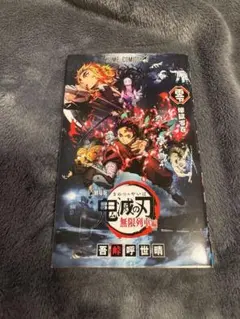 鬼滅の刃　特装版　無限列車　零巻　限定　フィギュア　4体付 51Ducm-CWBL._AC_UF350,