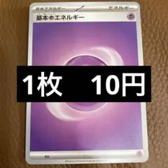 2026年最新】基本超エネルギーの人気アイテム - メルカリ