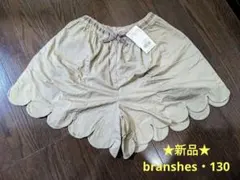★新品タグ付き★branshes130 スカラップ ハーフパンツ