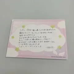 NCTWISH ペンミ WISH祭 入場特典 手紙　ファンミーティング サクヤ