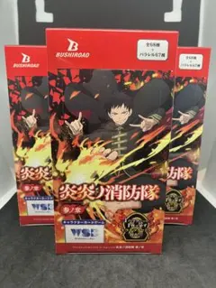 ヴァイスシュヴァルツ 炎炎ノ消防隊 R以下 4コン - メルカリ