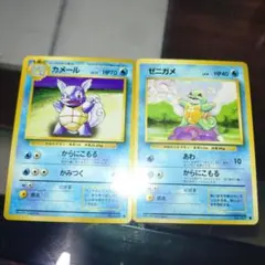 ポケモンカード 旧裏面 カメール ゼニガメ 2枚セット 2