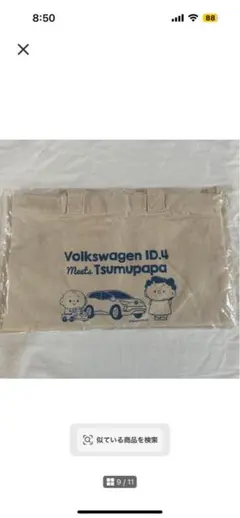 Volkswagen ID.4 meets Tsumupapa トートバッグ