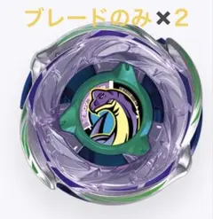 ベイブレードX【新品・アシストブレード】W ウィール ブラキオウィップ