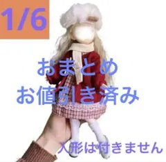 大豆様 リクエスト 3点 まとめ商品