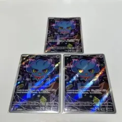 ポケモンカード ムウマar