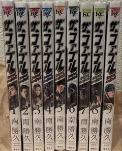 ザ・ファブル全巻　the Second contact全巻 ザ・ファブル The second contact 全巻 (1-9)セット 全巻新品 -の商品