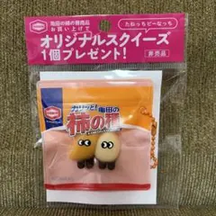 亀田の柿の種 オリジナルスクイーズ 非売品