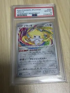 PSA10 ジラーチ A 050/076 - メルカリ