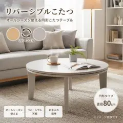 2026年最新】こたつ アウトレットの人気アイテム - メルカリ