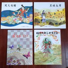 絵本 3冊セット イルミネイチャー おはなし名画シリーズ - メルカリ