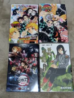 鬼滅の刃　小説　まとめ