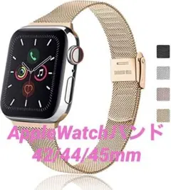 AppleWatch バンド 42 44 45mm ローズゴールド 高級感